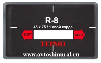 Пластырь кордовый для горячей вулканизации R 08 ROSSVIK (Россия)
