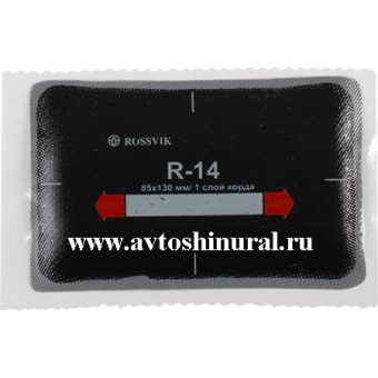 Пластырь кордовый для горячей вулканизации R 14 ROSSVIK (Россия)
