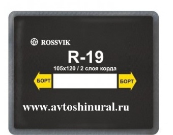 Пластырь кордовый для холодной вулканизации R 19 ROSSVIK (Россия)