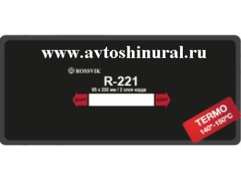Пластырь кордовый для горячей вулканизации R 221 ROSSVIK (Россия)