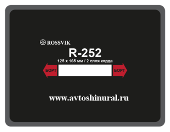 Пластырь кордовый для горячей вулканизации R 252 ROSSVIK (Россия)