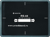 Пластырь металлокордовый RS 44 ROSSVIK (Россия)