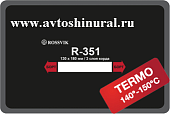 Пластырь кордовый для горячей вулканизации R 351 ROSSVIK (Россия)