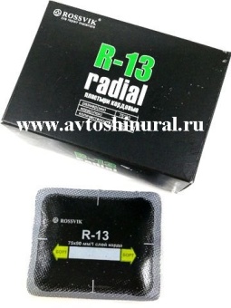 Пластырь кордовый для холодной вулканизации R 13 ROSSVIK (Россия)