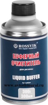 Буферный очиститель резины 300 мл./300 гр.(банка без кисти) ROSSVIK (Россия)