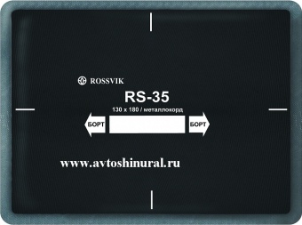 Пластырь металлокордовый RS 35 ROSSVIK (Россия)
