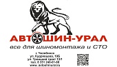 Пакет белый для упаковки шин  с логотипом фирмы "Автошин-Урал"