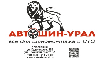 Пакет белый для упаковки шин  с логотипом фирмы "Автошин-Урал"