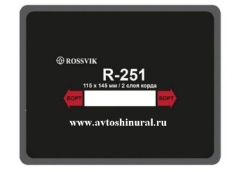 Пластырь кордовый для горячей вулканизации R 251 ROSSVIK (Россия)