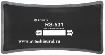 Пластырь металлокордовый RS 531 ROSSVIK (Россия)
